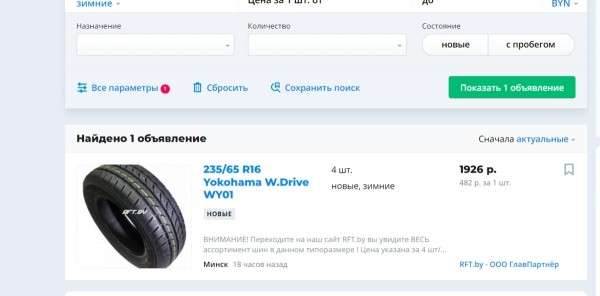 «От 50 долларов за комплект». Изучили шинный рынок в Польше и Литве